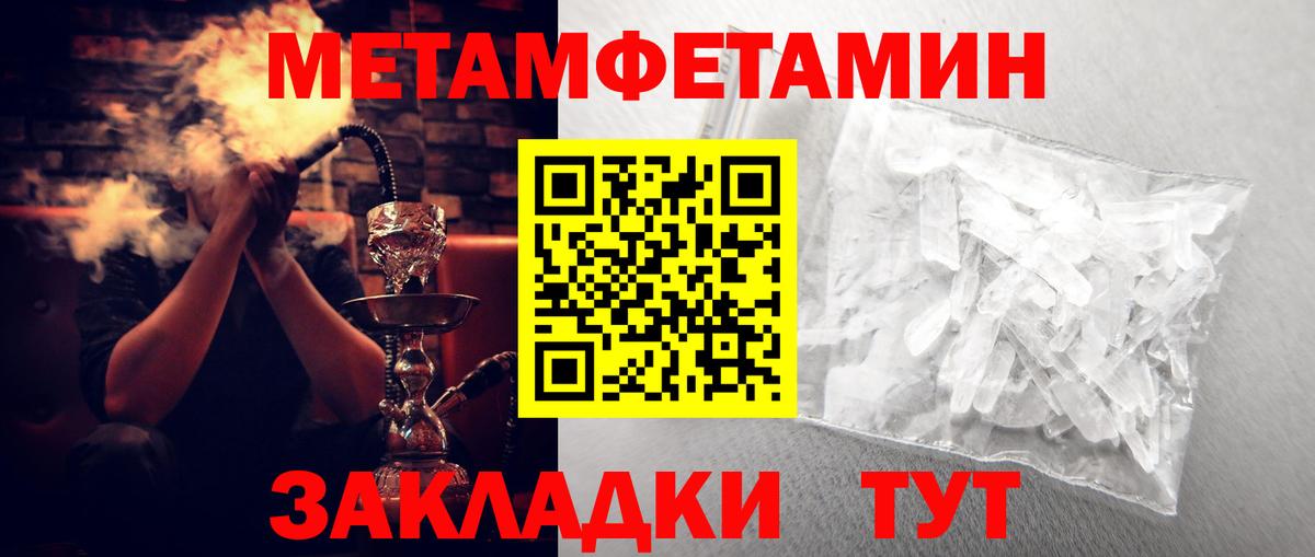 АМФЕТАМИН VHQ  Вход с VPN  Чебаркуль 