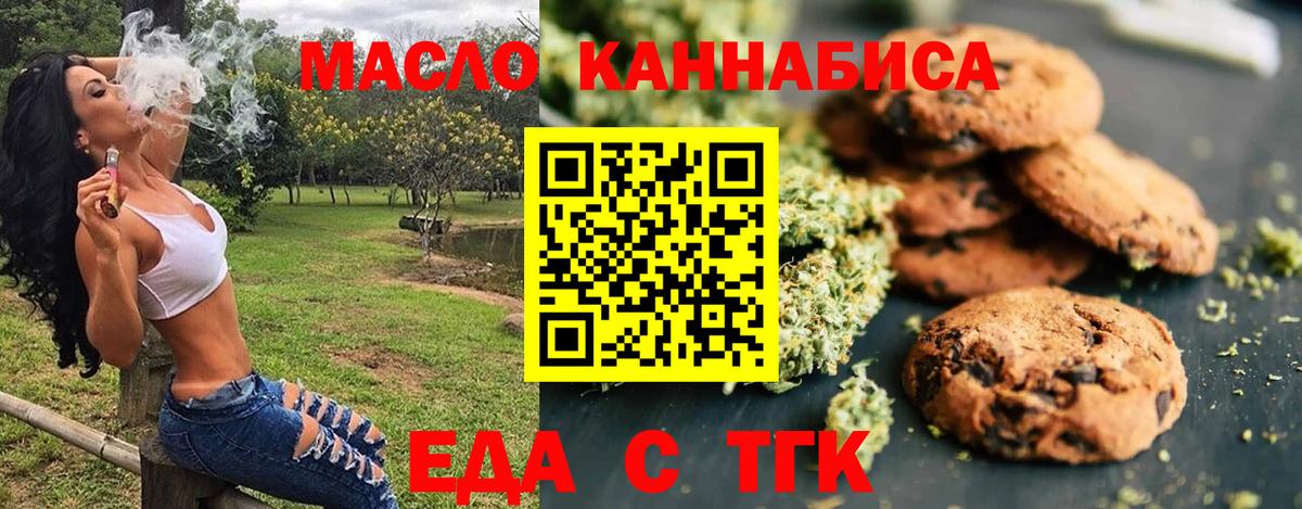 Cannafood конопля Чебаркуль