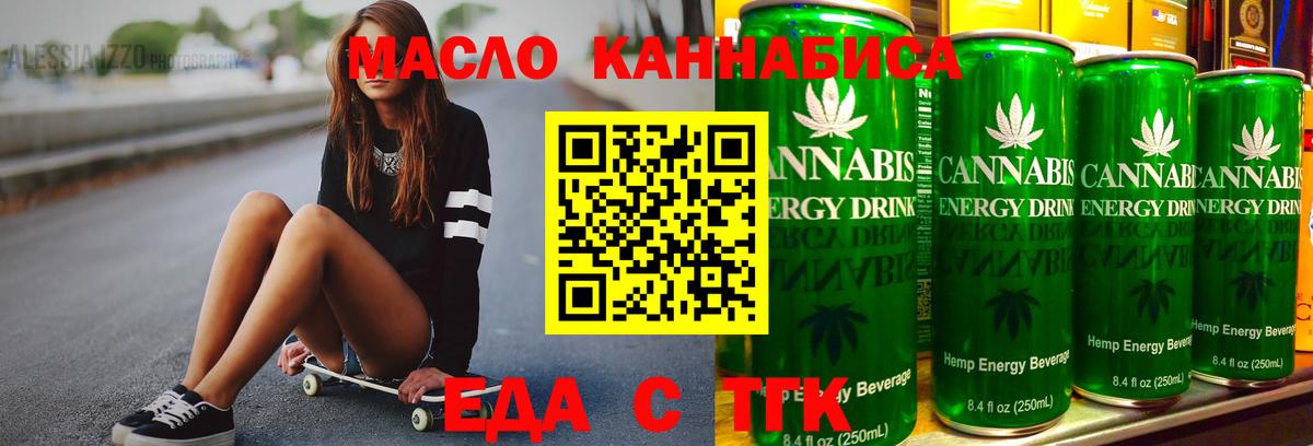 Печенье с ТГК марихуана  Вход с VPN  Чебаркуль 