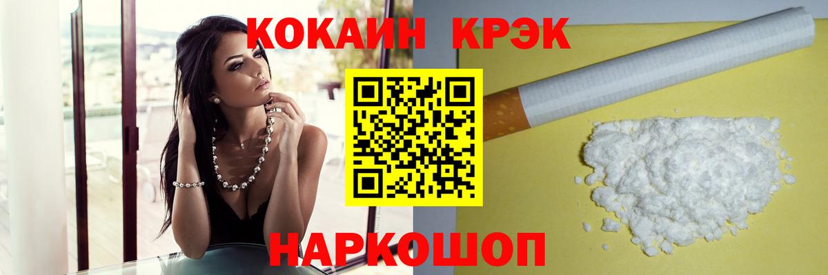 Кокаин 98% Чебаркуль