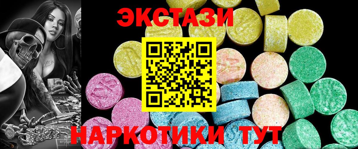Ecstasy таблы Чебаркуль