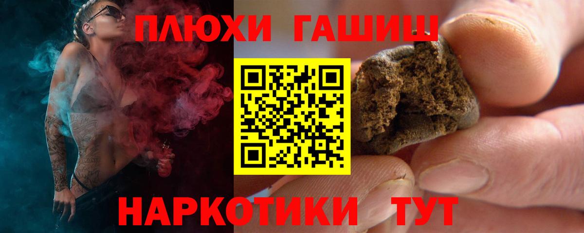 ГАШ Cannabis Чебаркуль