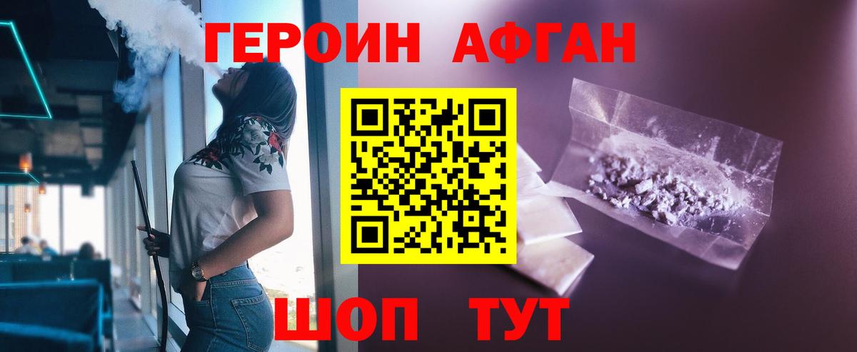 Чебаркуль  Героин белый  Героин  Вход с VPN 