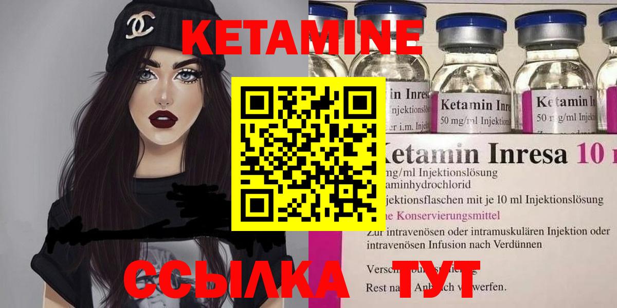 Чебаркуль  КЕТАМИН VHQ  Кетамин VHQ  Вход с VPN 