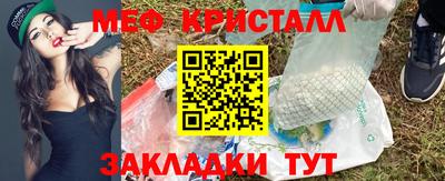 мефедрон Малгобек