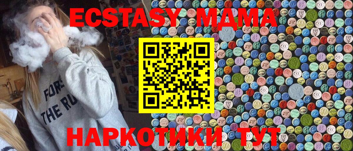 МДМА VHQ Чебаркуль