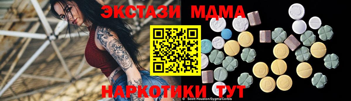 Чебаркуль  MDMA crystal  Вход с VPN 