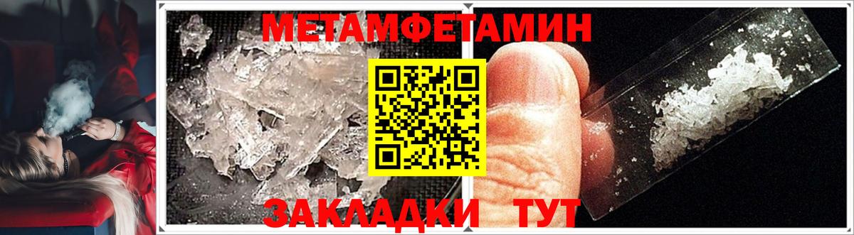 Чебаркуль  МЕТАМФЕТАМИН  Вход с VPN  Первитин Methamphetamine 