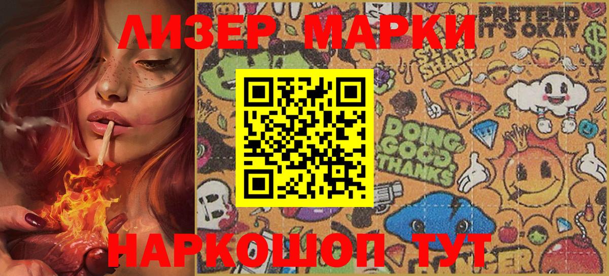 Марки NBOMe 1,8мг Чебаркуль