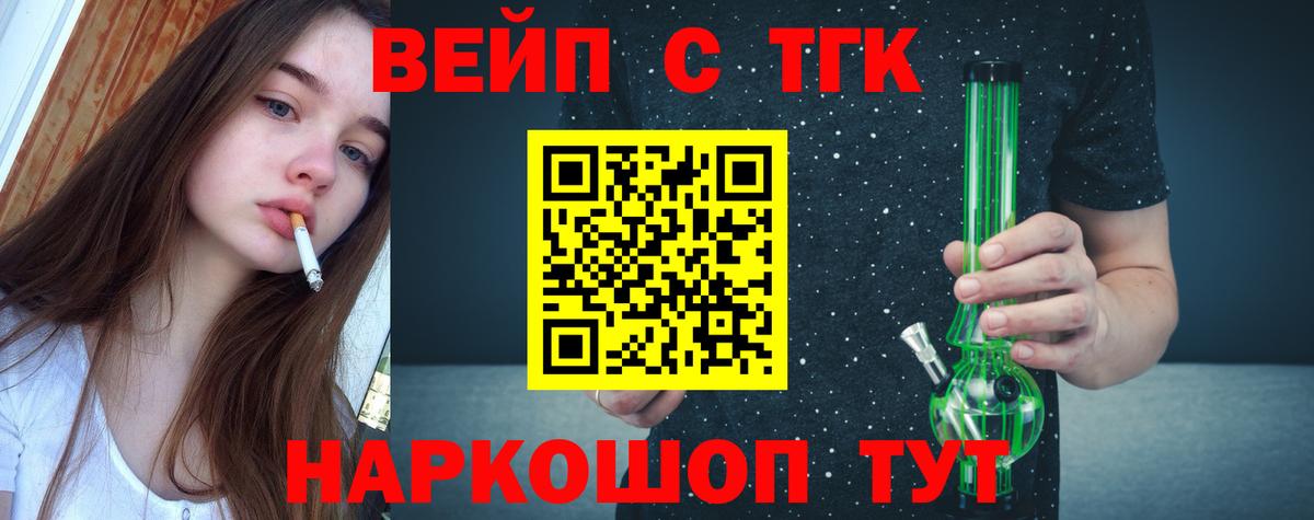 ТГК гашишное масло Чебаркуль