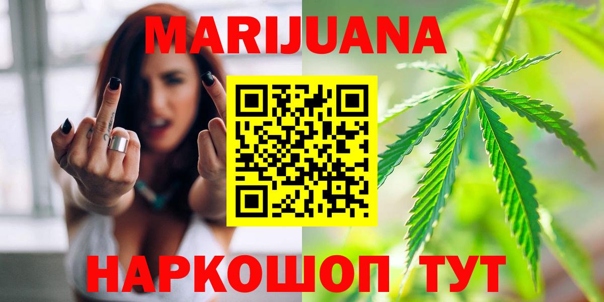 Бошки Шишки гибрид Чебаркуль