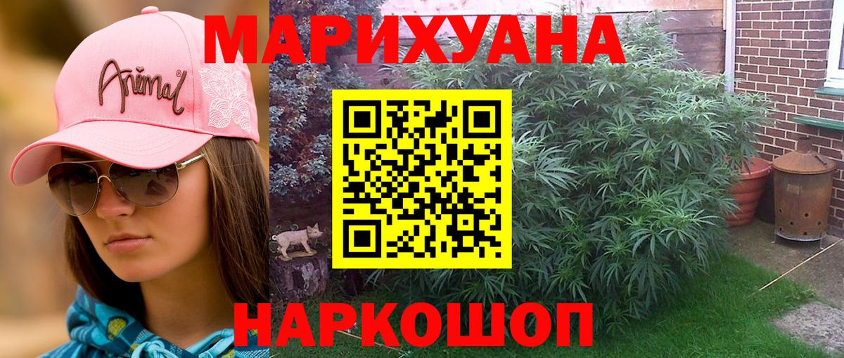 Бошки Шишки THC 21%  Каннабис THC 21%  МАРИХУАНА White Widow  Чебаркуль  Вход с VPN 